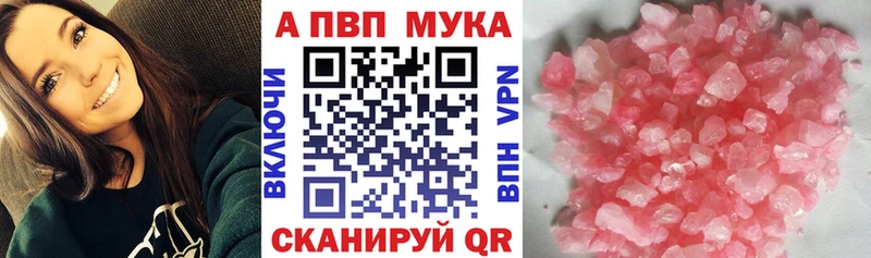 Альфа ПВП VHQ  цены наркотик  Красный Холм 
