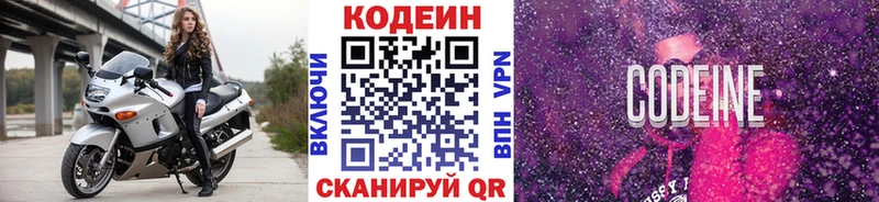 Кодеин напиток Lean (лин) KRAKEN tor Красный Холм