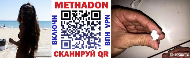 Метадон кристалл  Красный Холм 